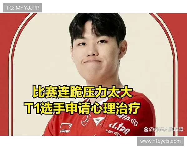 T1战队重回巅峰之路 如何突破困境迎接新挑战